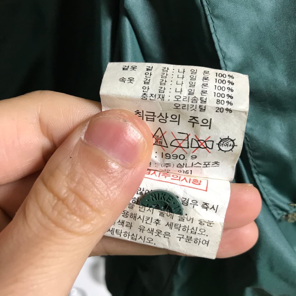 나이키 90년 삼나스포츠 푸퍼 패딩점퍼 상품이미지7