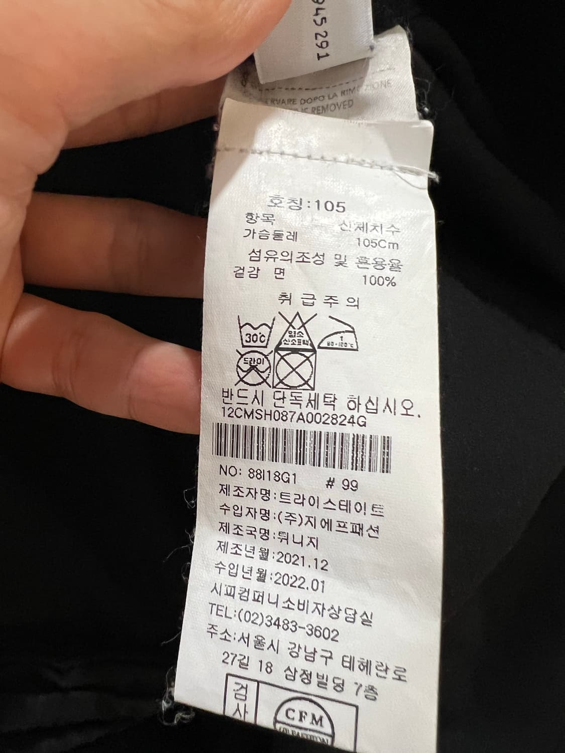 cp컴퍼니 데님자켓 xl 상품이미지3