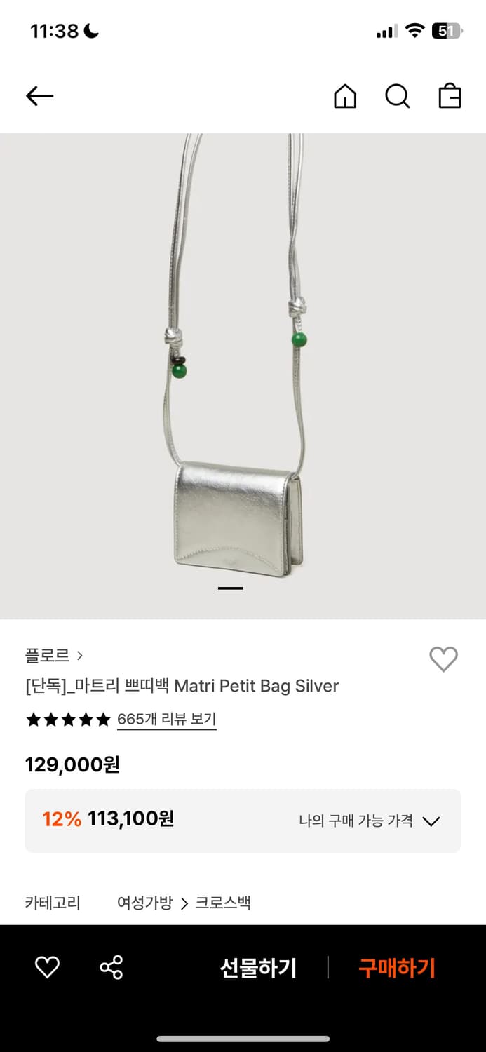 플로르 마트리 쁘띠백 실버 상품이미지3