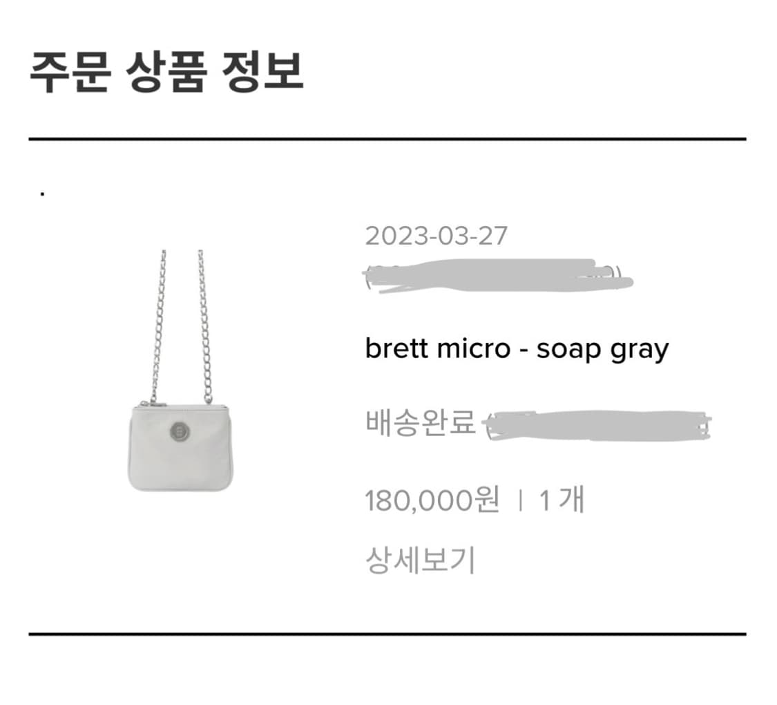 미닛뮤트 브렛 마이크로 소프그레이 상품이미지3