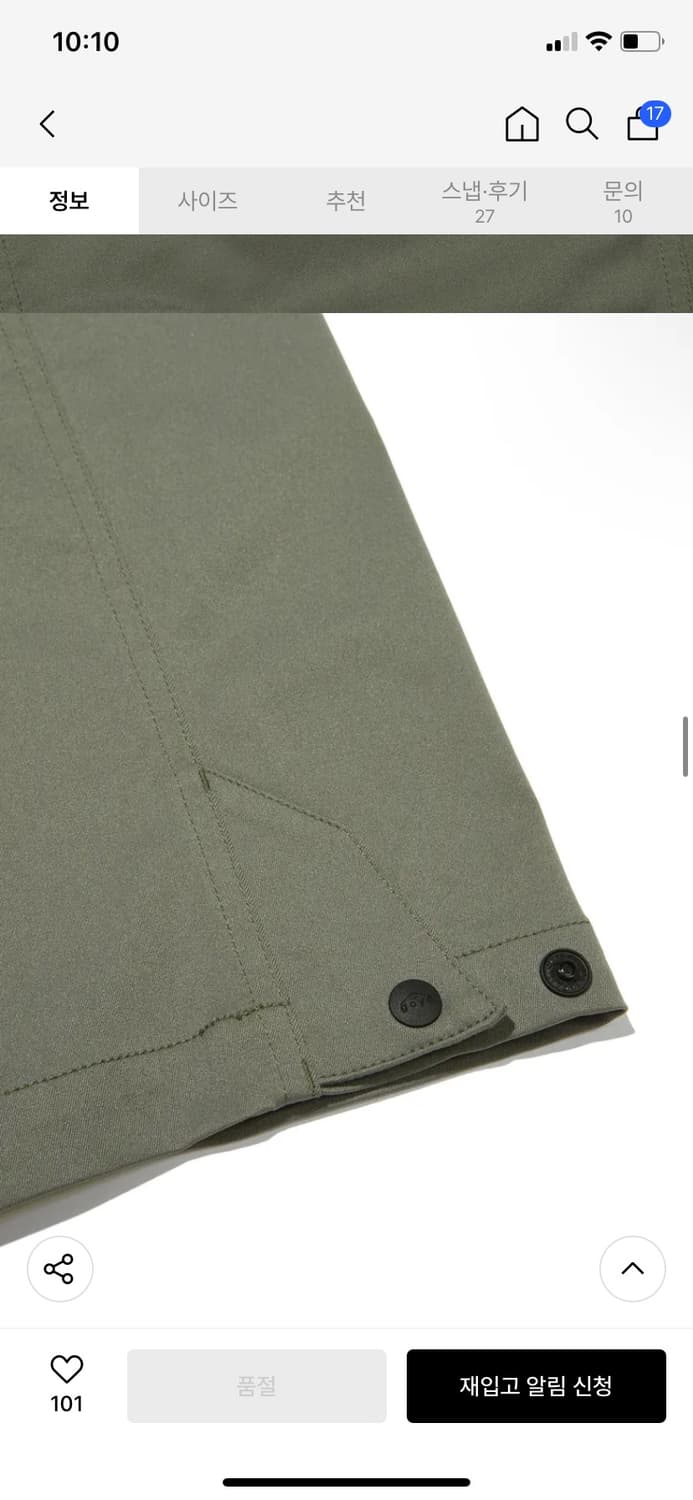 고요웨어 스탠더 트윌 팬츠 올리브 L 상품이미지6