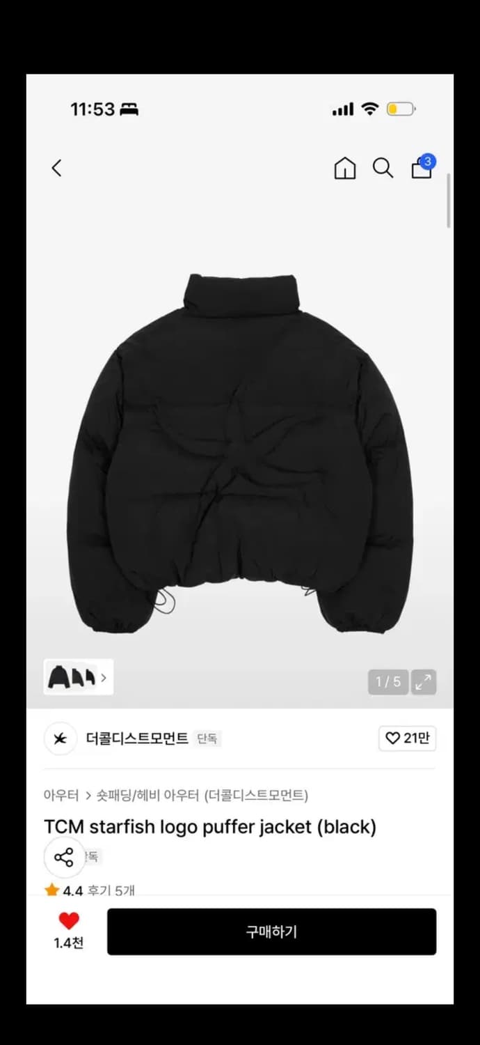 더콜디스트모먼트 starfish logo 패딩 블랙 상품이미지1