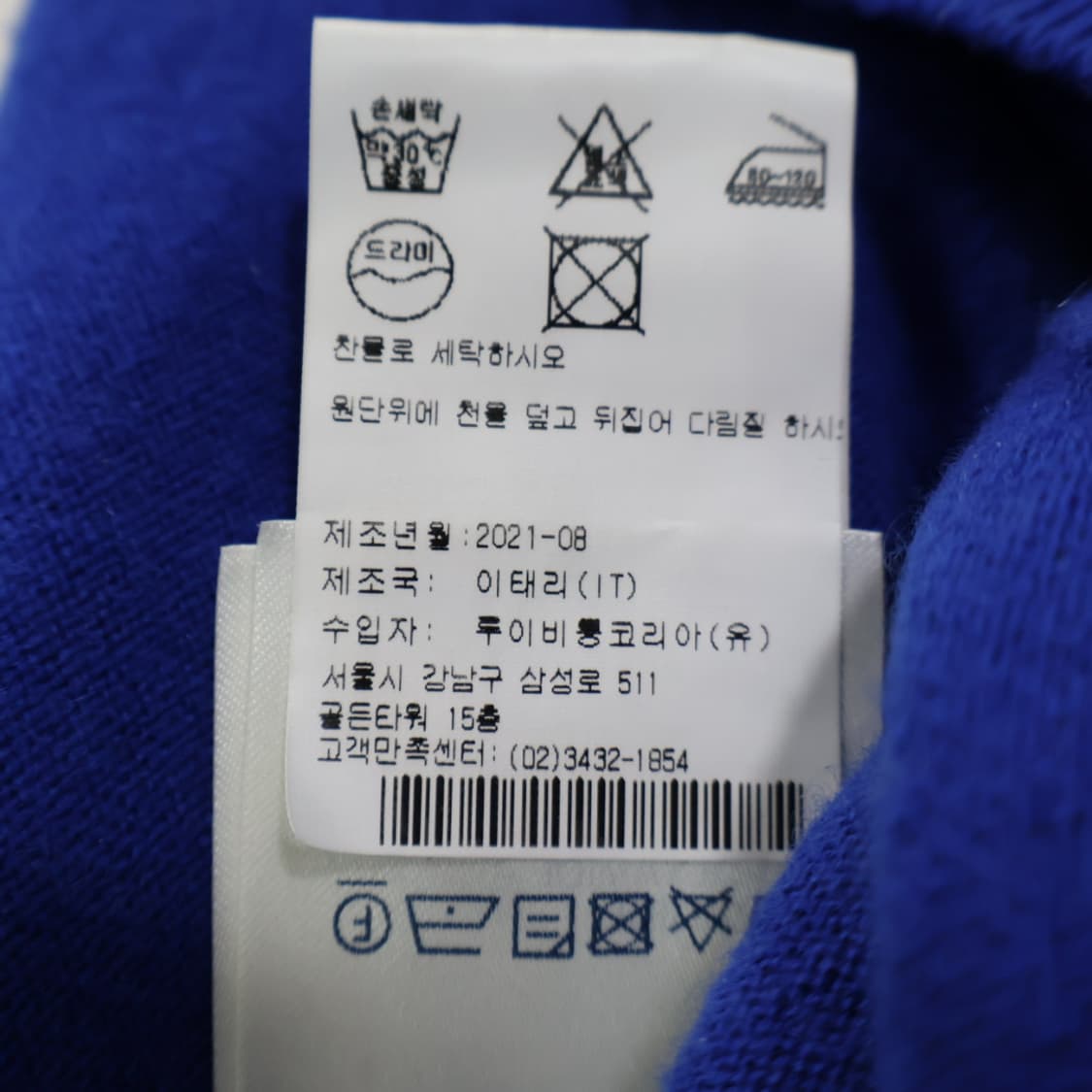 루이비통 LV 로고 자수 엠보스 캐시미어 후드티 XL/105 상품이미지8