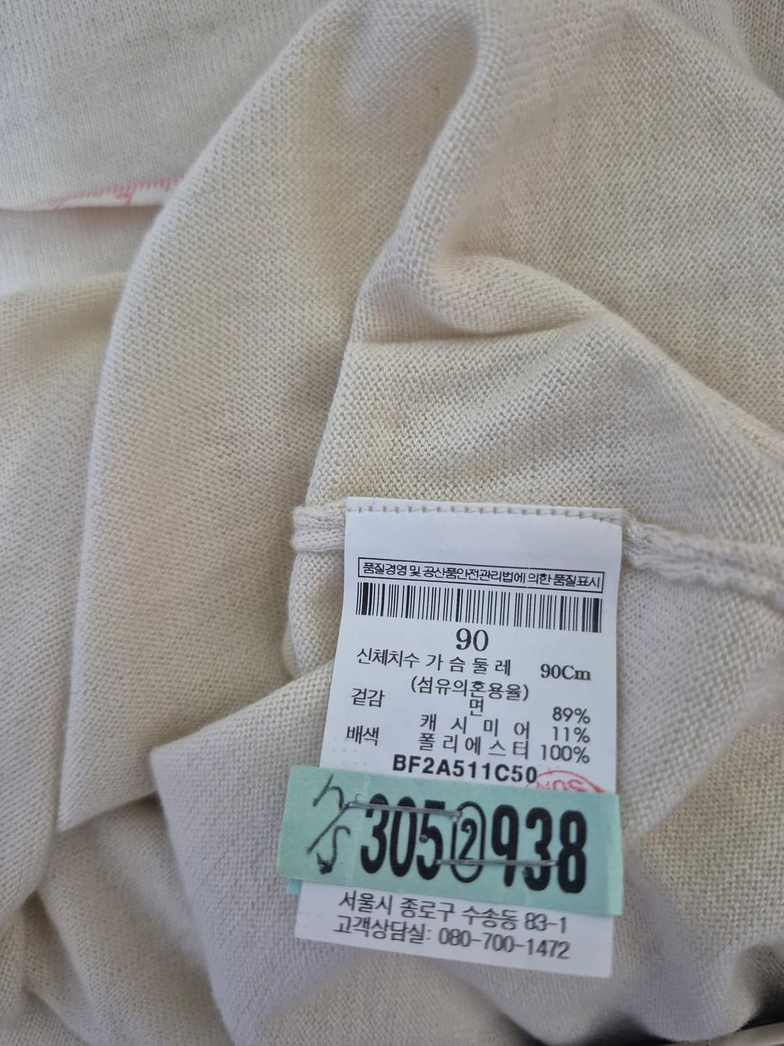 빈폴 캐시미어 혼방 니트 상품이미지6