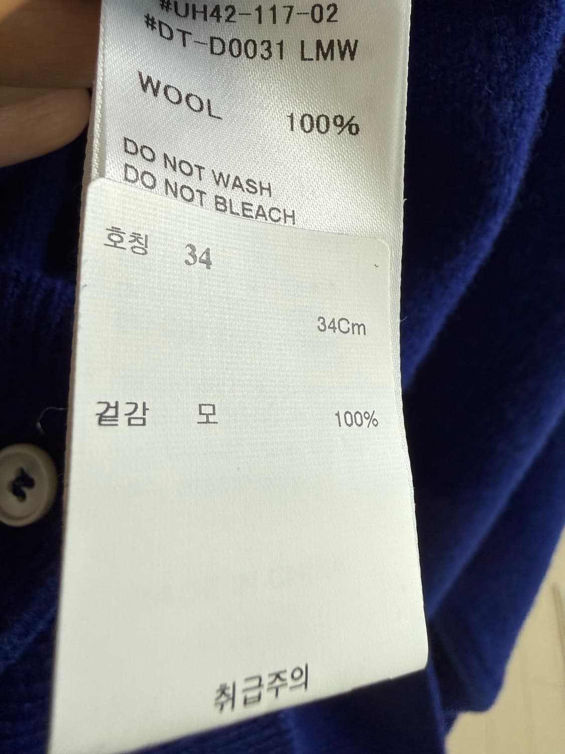 단톤 크루넥 가디건 상품이미지3