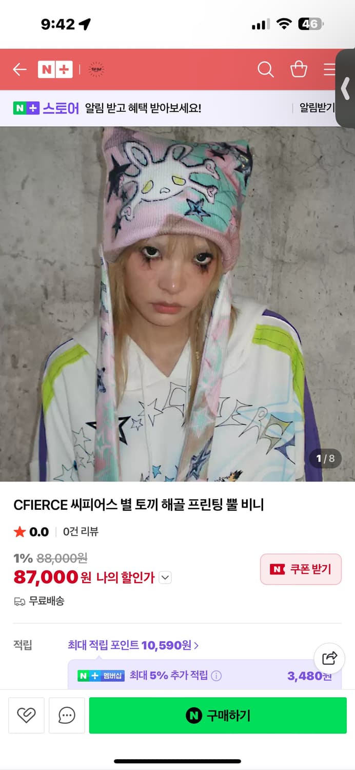 씨피어스 CFierce 별 토끼 해골 프린팅 캡 비니 상품이미지1