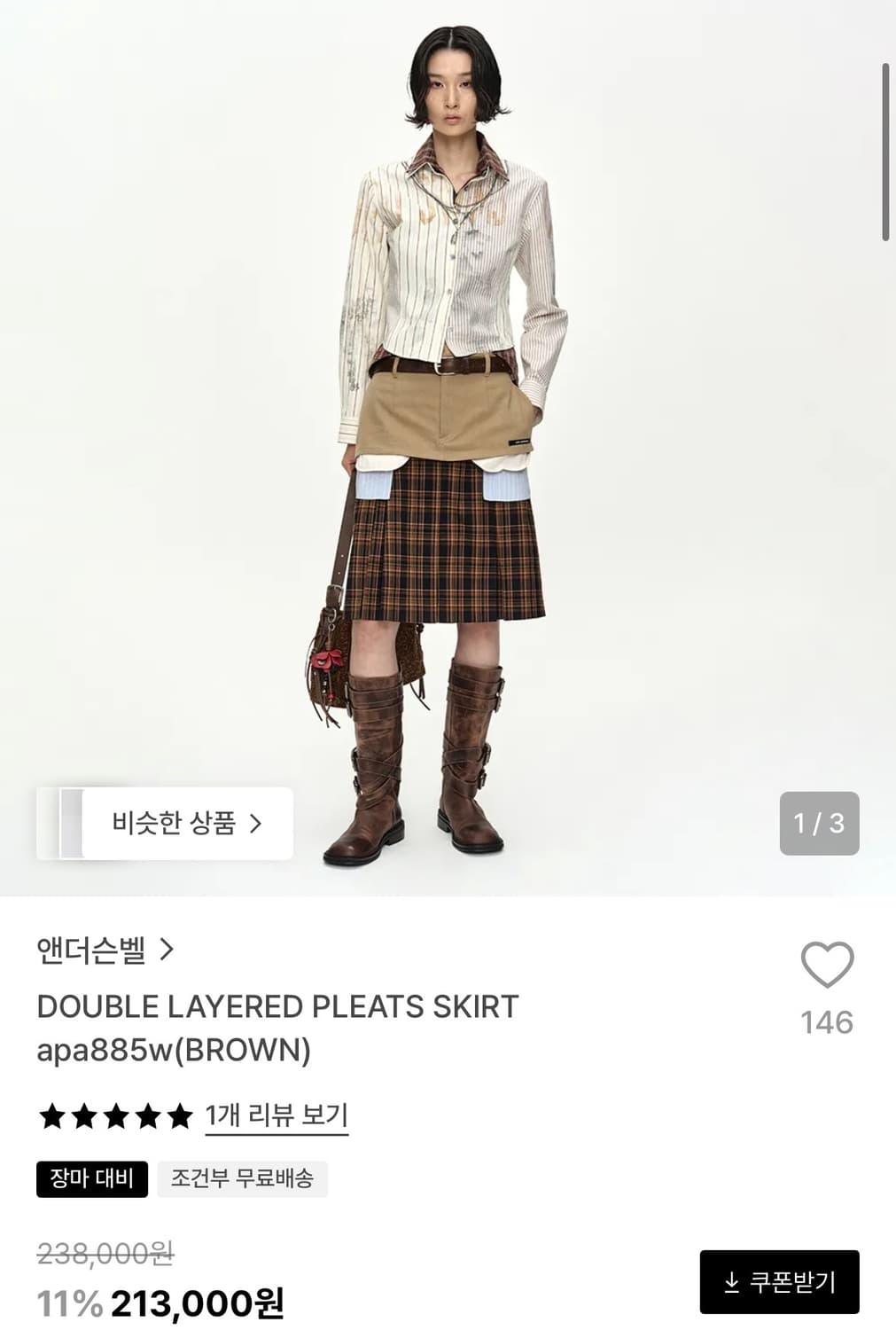 앤더슨벨 더블 레이어드 스커트 상품이미지1