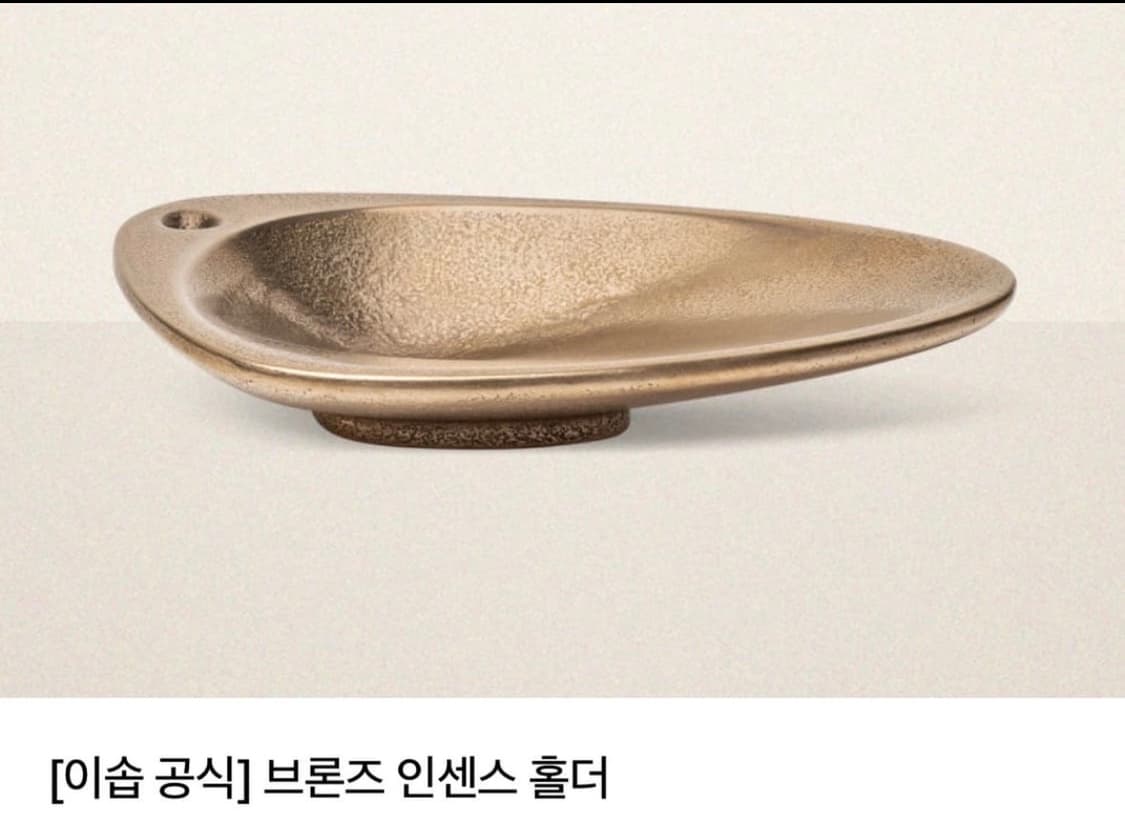 Aesop 이솝 인센스 홀더  상품이미지1