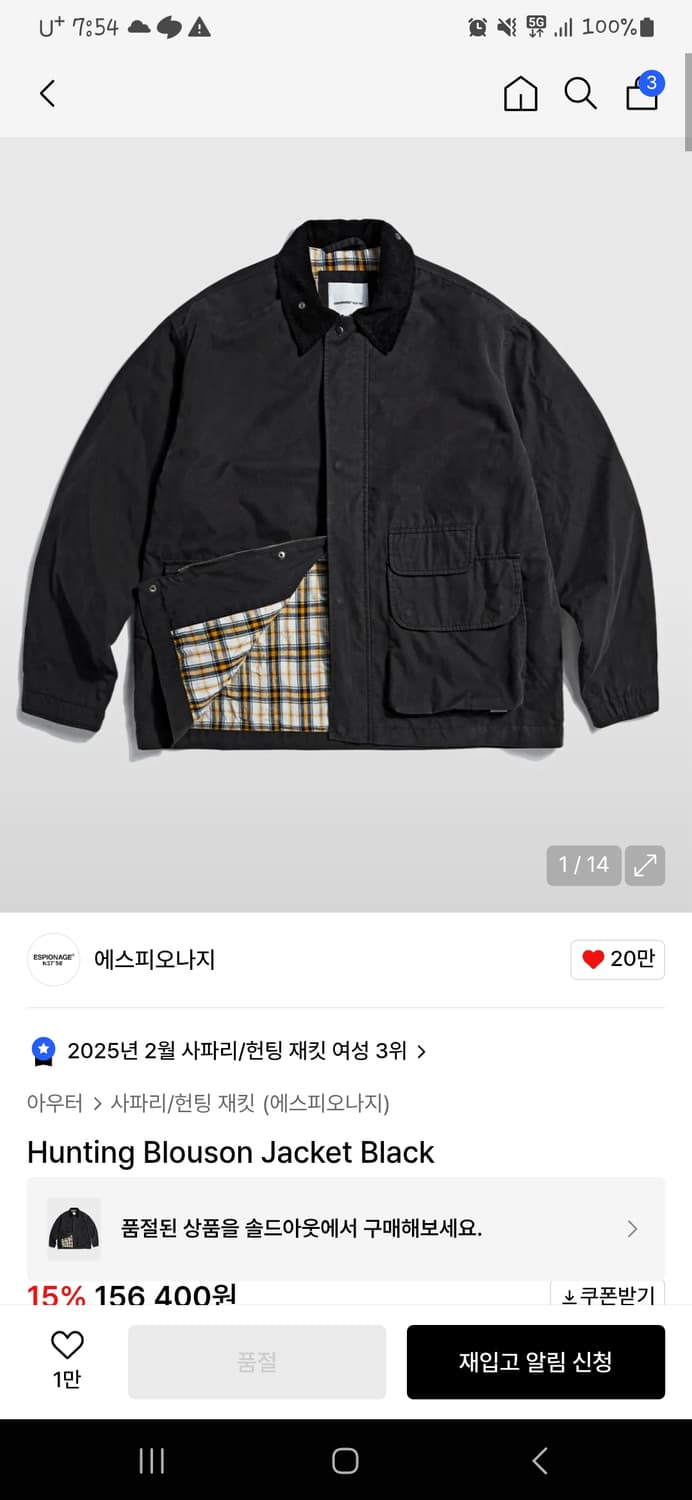 에스피오나지 헌팅 블루종 black (M size) 상품이미지4