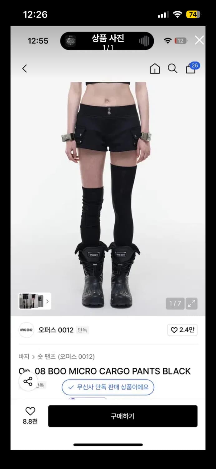 오퍼스0012 마이크로 카고팬츠 상품이미지1