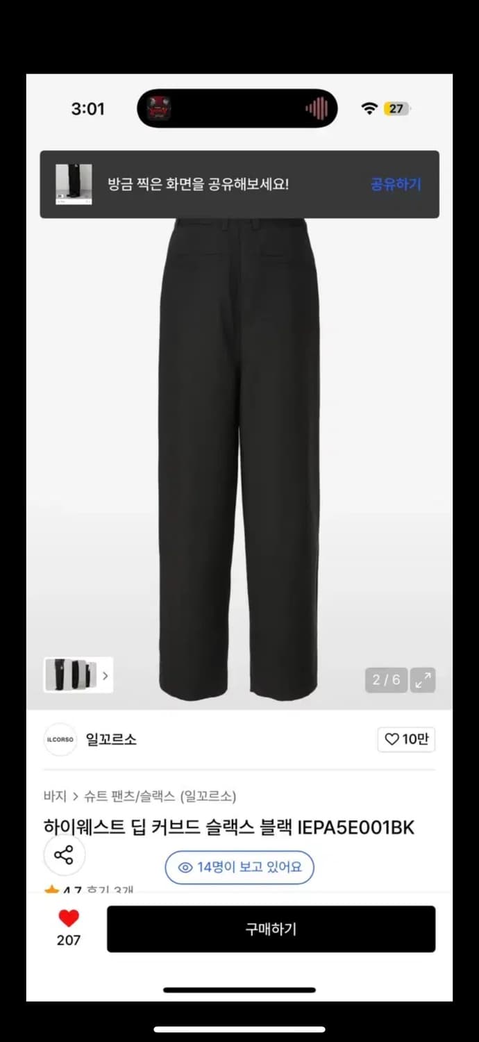 일꼬르소 하이웨스트 블랙 슬랙스 XL 상품이미지3