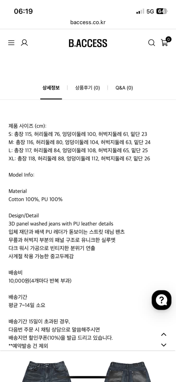 그룹마렉 레더 패치 데님 상품이미지4