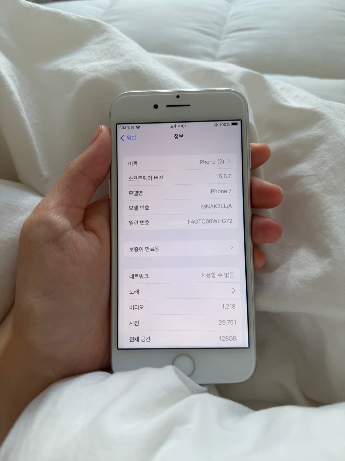 무음) 아이폰7 실버 128GB 배터리 100 상품이미지10