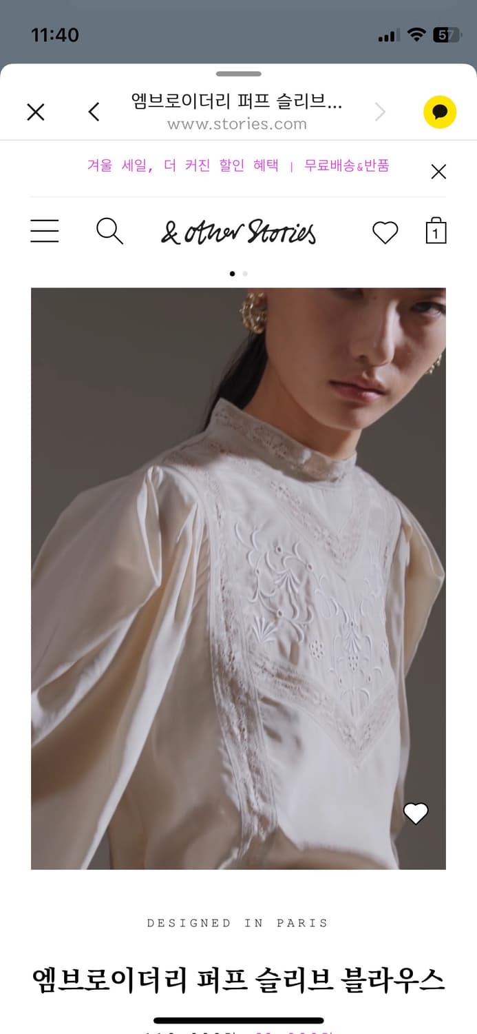 앤아더스토리즈 퍼프슬리브 블랑스 상품이미지1