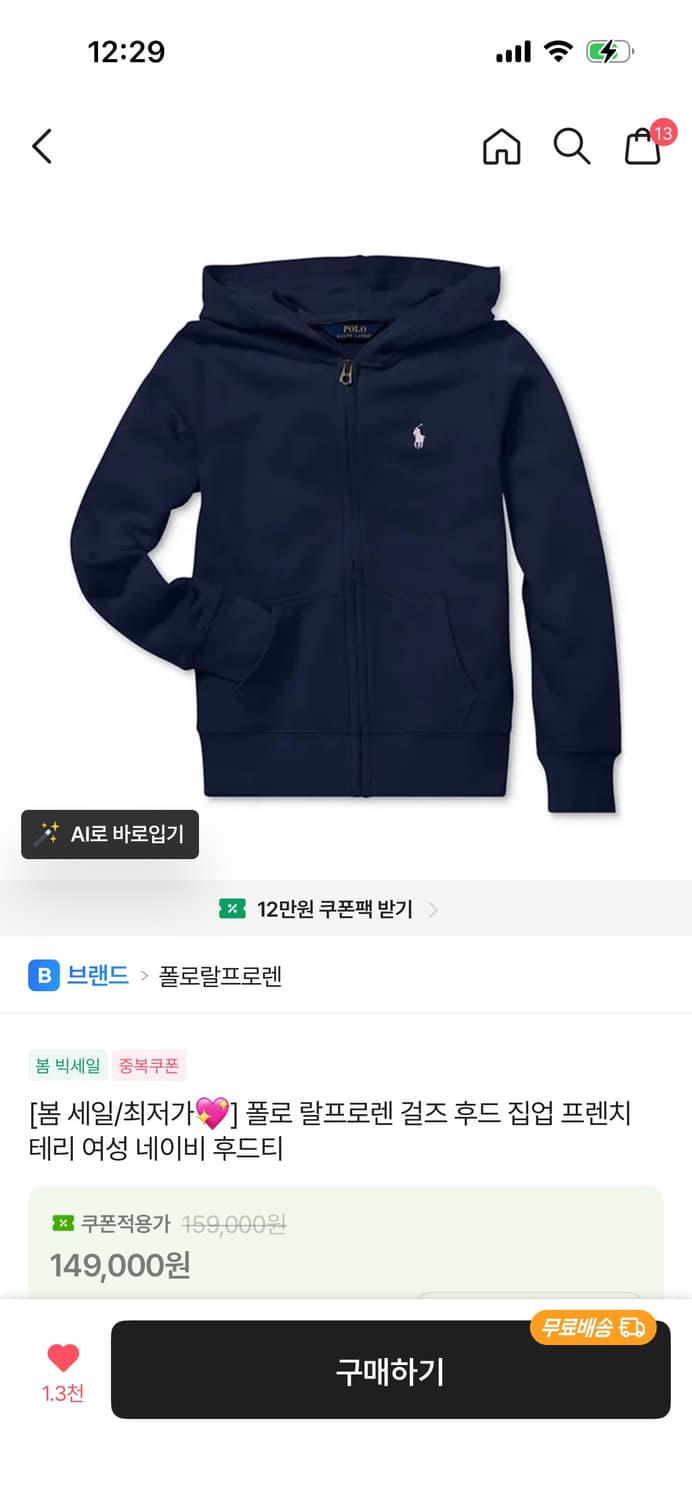 폴로 랄프로렌 걸즈 후드 집업 프렌치 테리 여성 네이비 후드티 상품이미지5