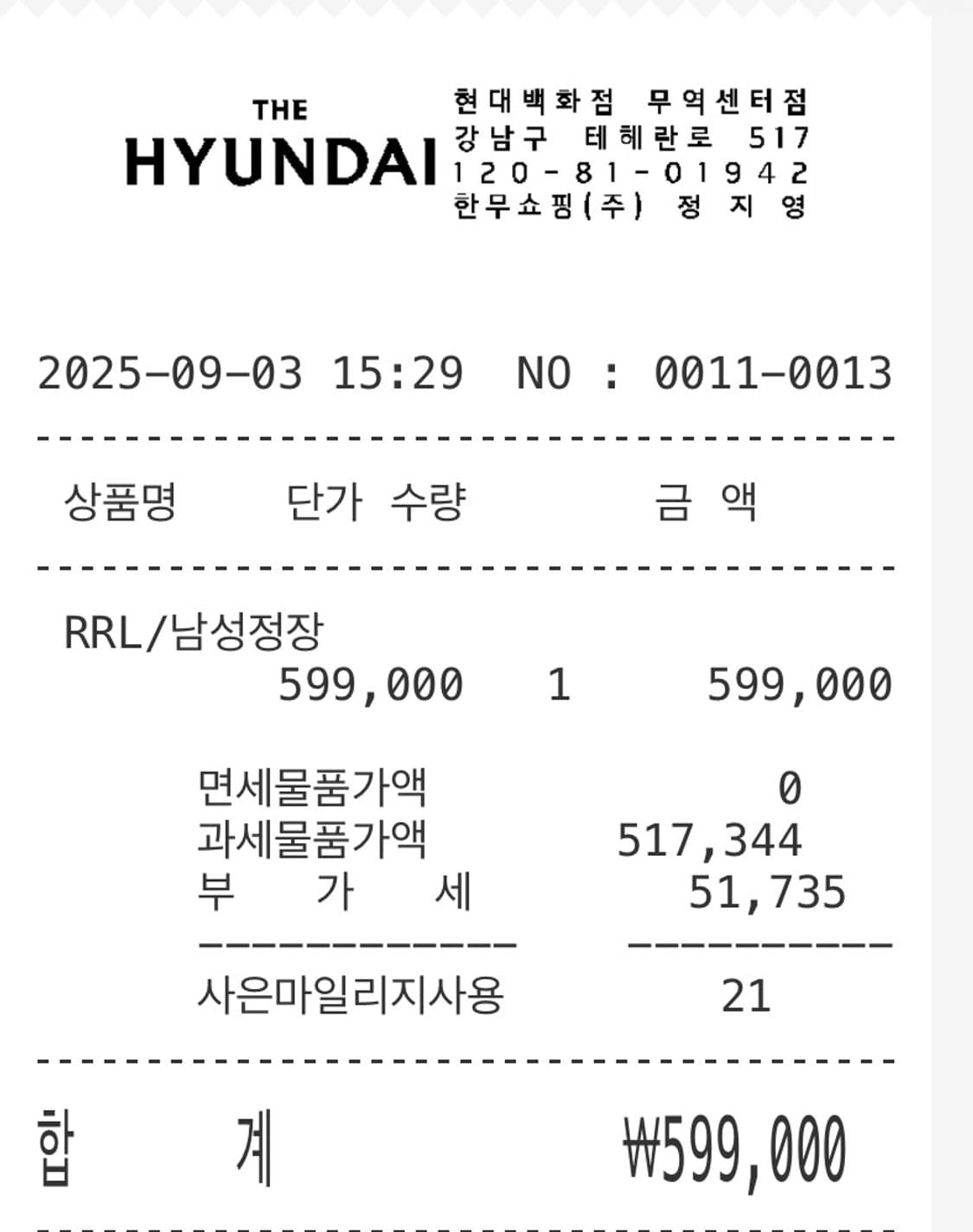 (29x30)rrl더블알엘 빈티지파이브포켓 원워시 상품이미지5