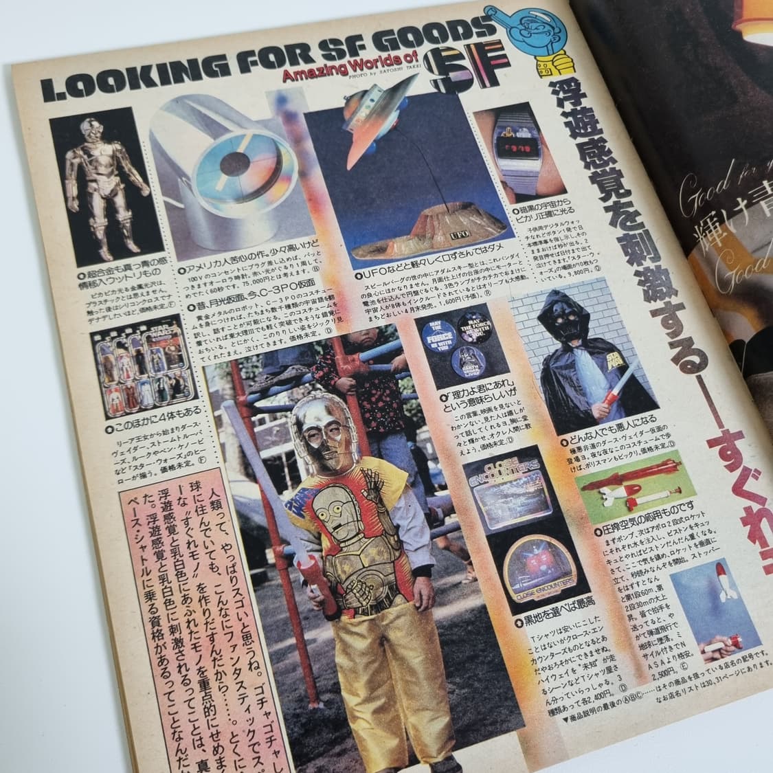 뽀빠이 78년 04월호 빈티지 잡지 상품이미지2