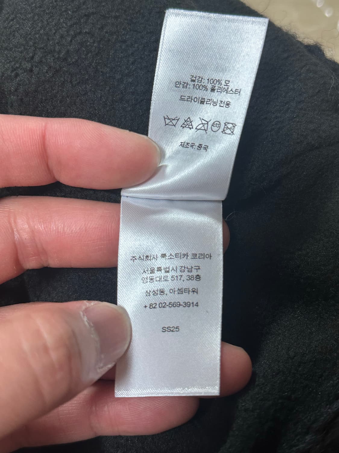 [OS]25ss 슈프림 크로셰 비니 블랙 상품이미지5