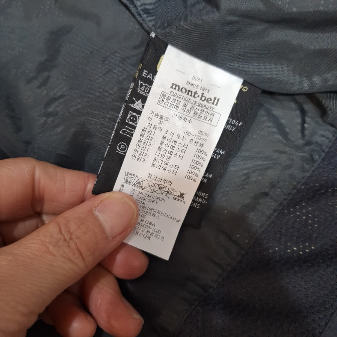 몽벨  고어텍스바람막이95 상품이미지5