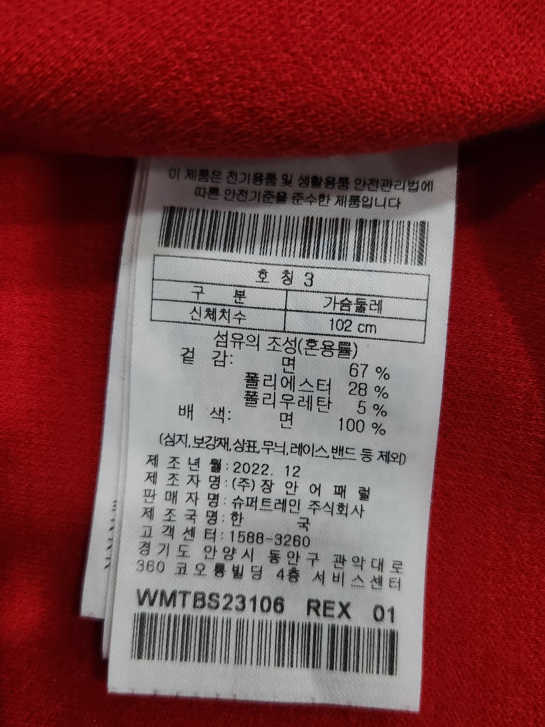 왁 WAAC 스트라이프 카라티 100사이즈 상품이미지6