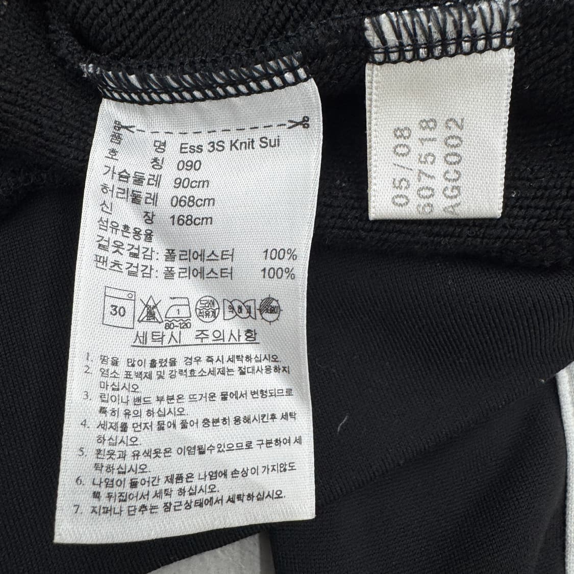 아디다스 삼선 딱붙 블랙 트랙탑 져지 상품이미지5