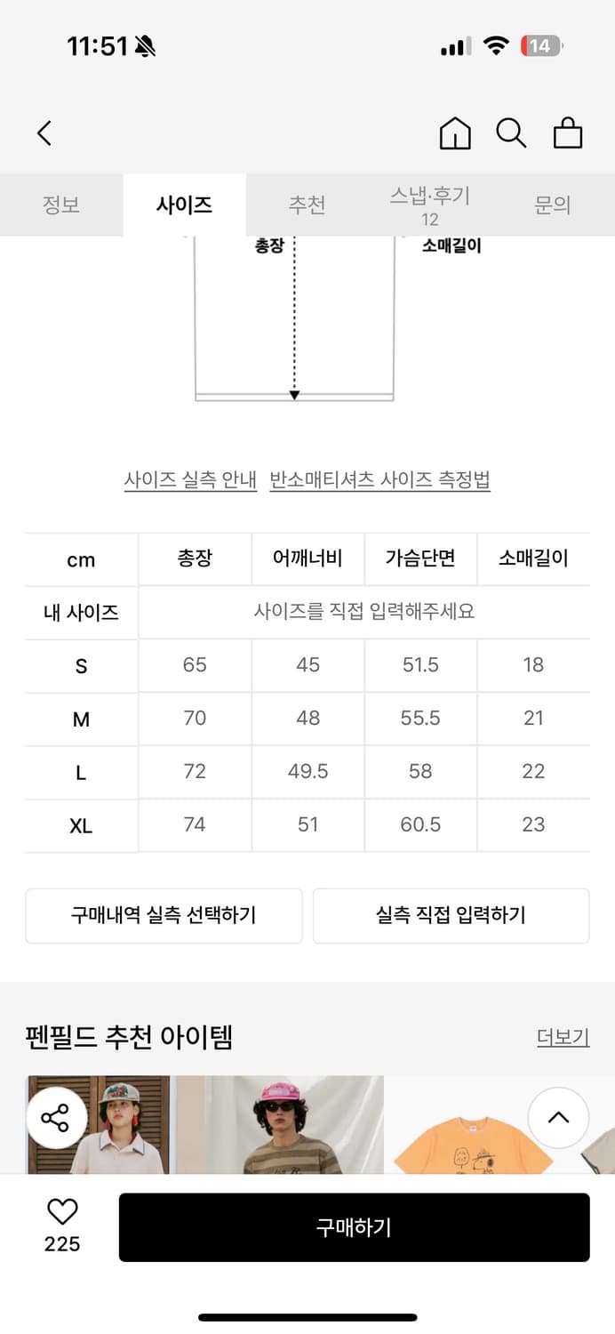 펜필드 티셔츠 s 상품이미지5