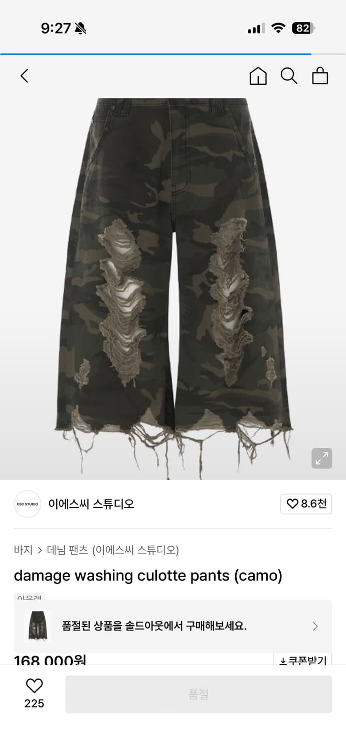 ESC STUDIO 카모 데미지 워싱 버뮤다 팬츠 상품이미지2