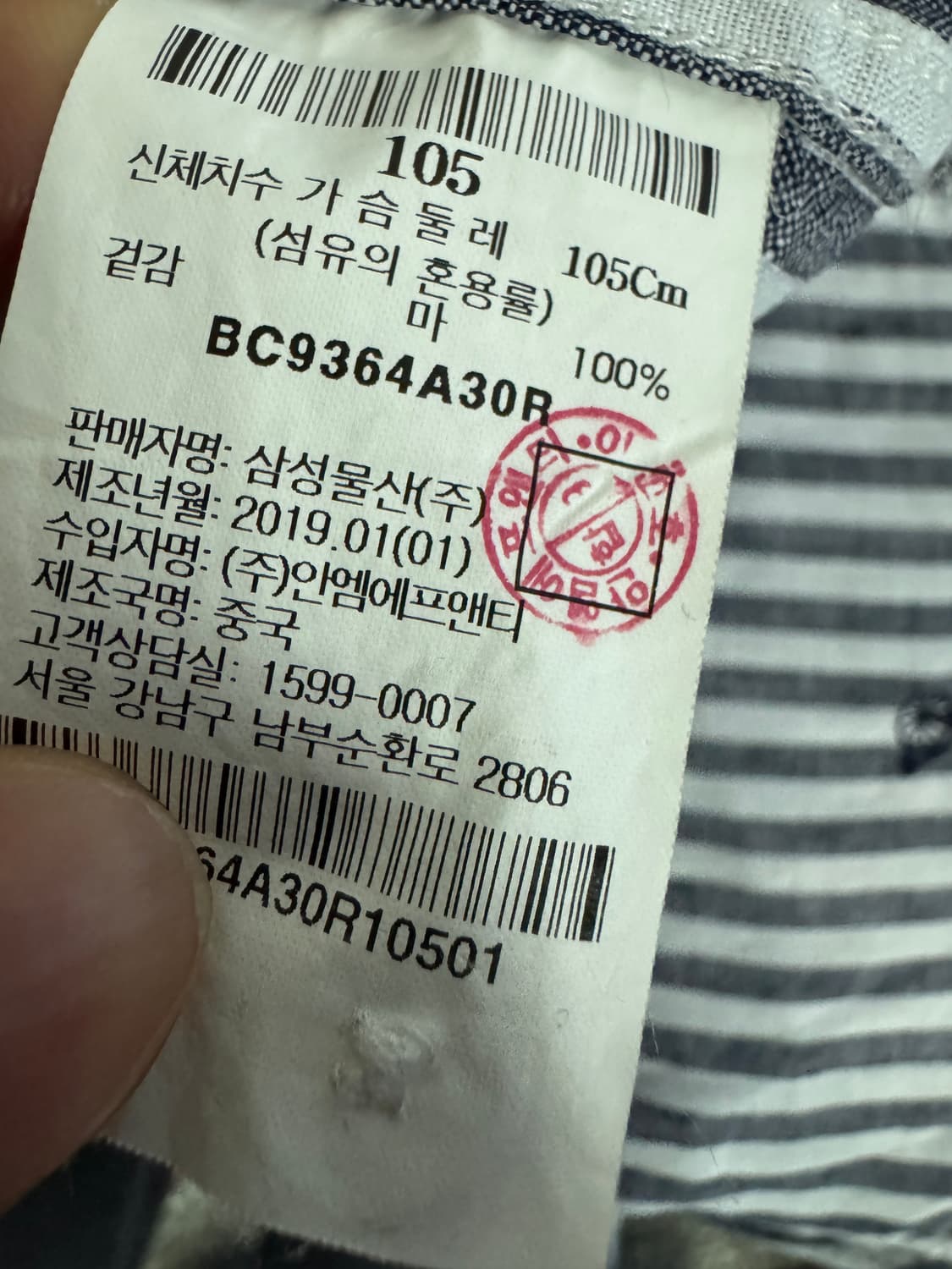 빈폴 beanpole 스트라이프 린넨 셔츠 XL 상품이미지4