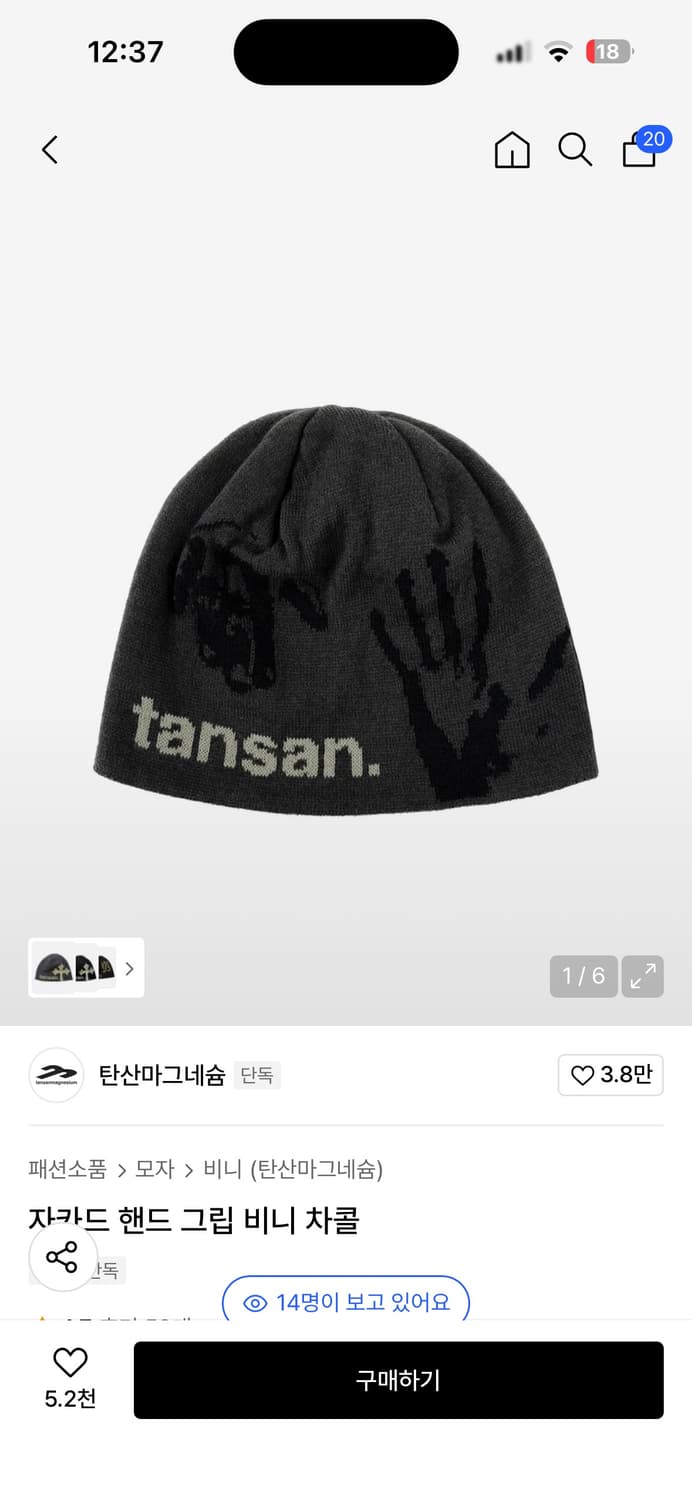 탄산마그네슘 자카드 핸드 비니 새상품 상품이미지1