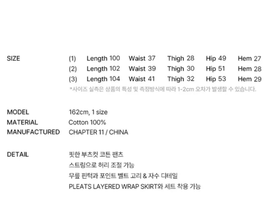 팬시클럽 카고 핀턱 부츠컷 팬츠 3사이즈 상품이미지6