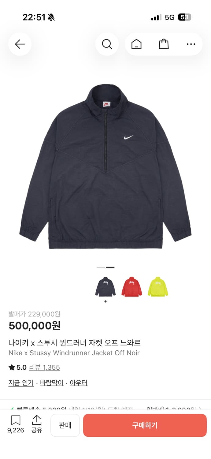 나이키 스투시 윈드러너 자켓 오프 느와르 상품이미지3