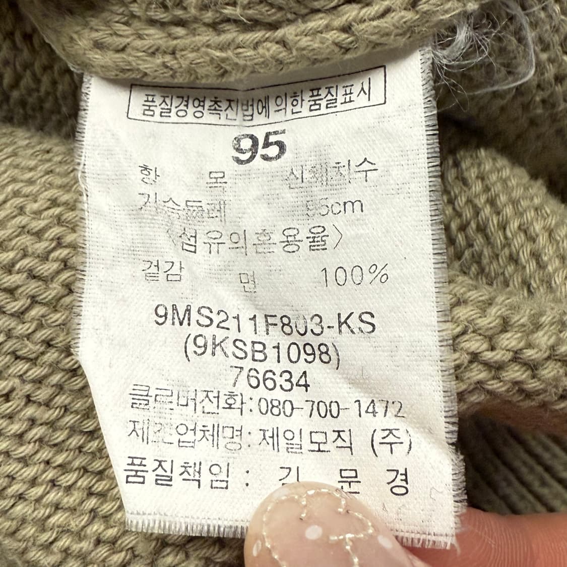 빈폴 베이지 카키 니트 가디건 95 상품이미지6