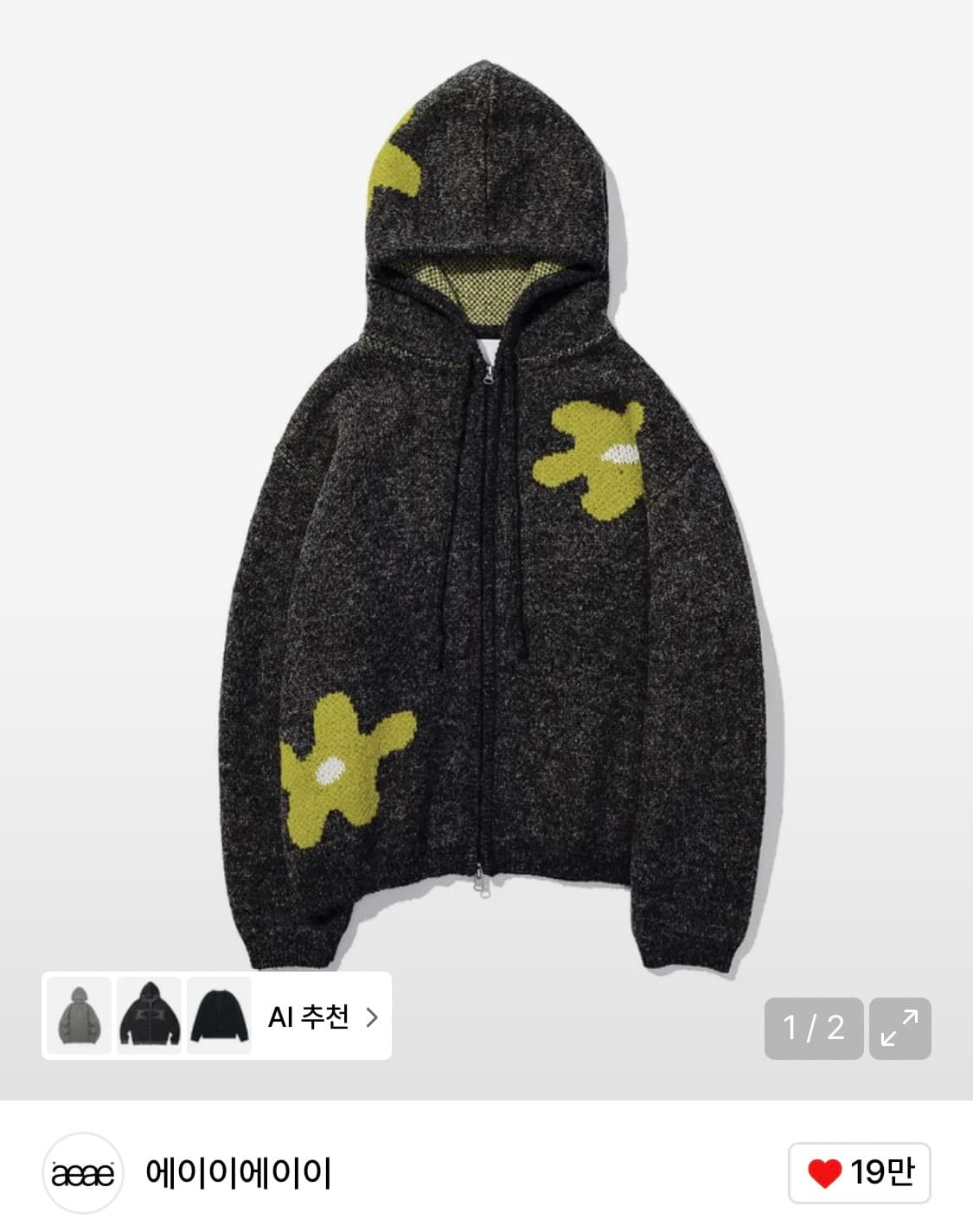 aeae 데이지 니트 후디 상품이미지1