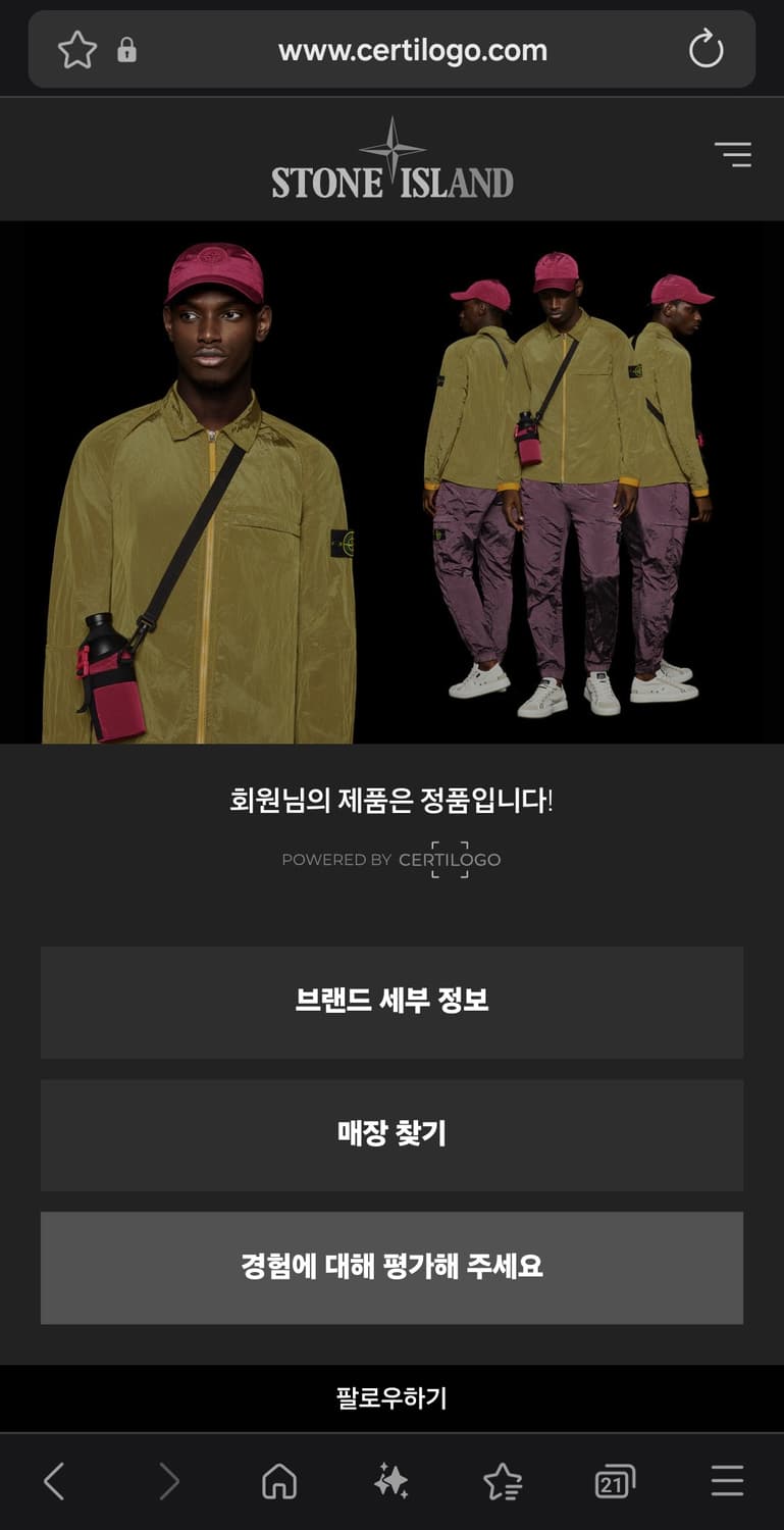 스톤아일랜드 롱슬리브  상품이미지9