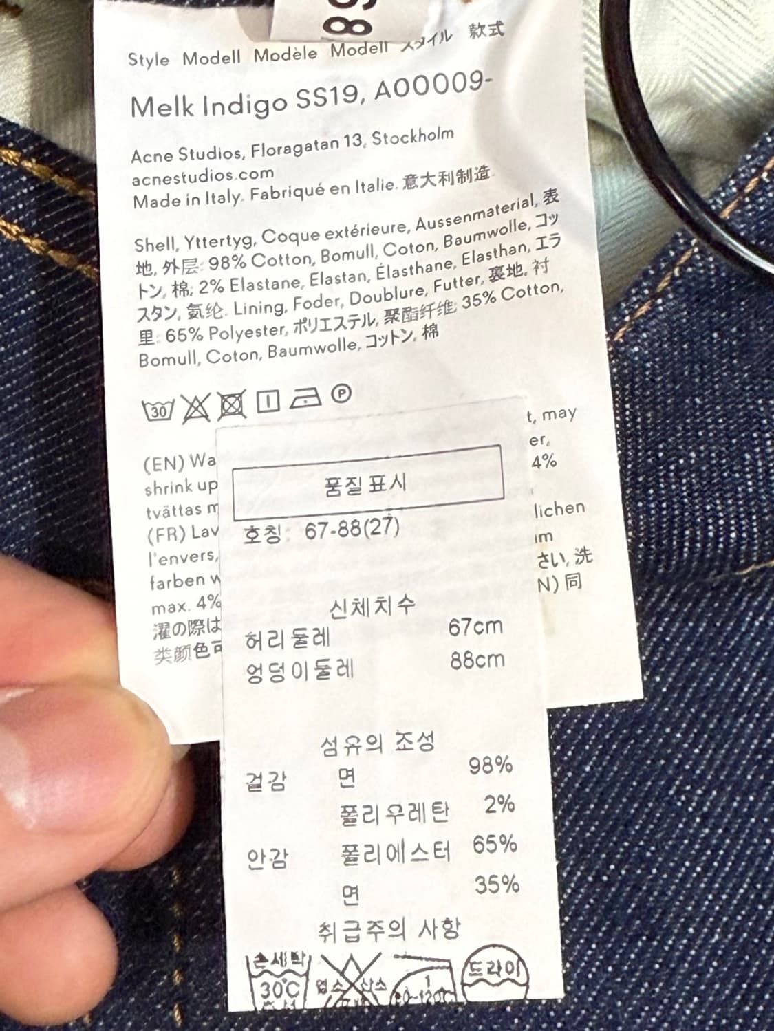아크네 스튜디오 코튼 데님 팬츠 상품이미지7