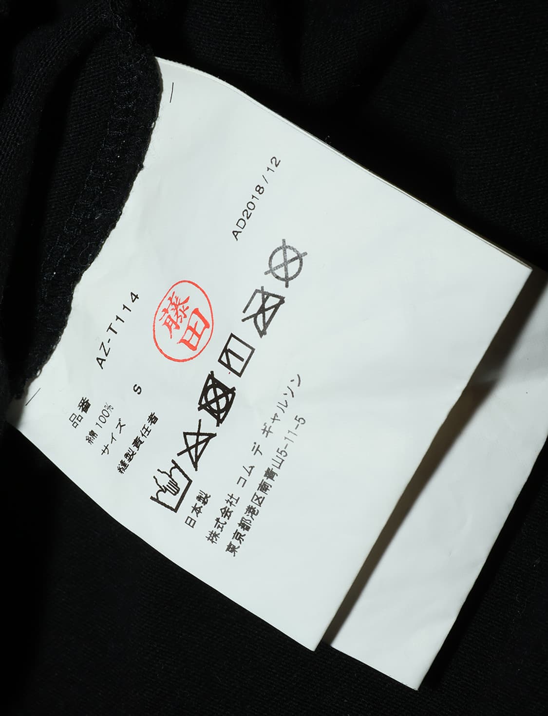 꼼데 블그 티셔츠 상품이미지5