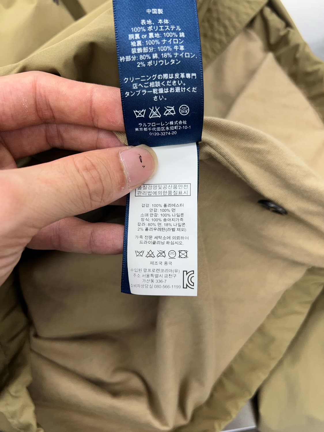 폴로 랄프로렌 베이지 나일론 페리 자켓 상품이미지8