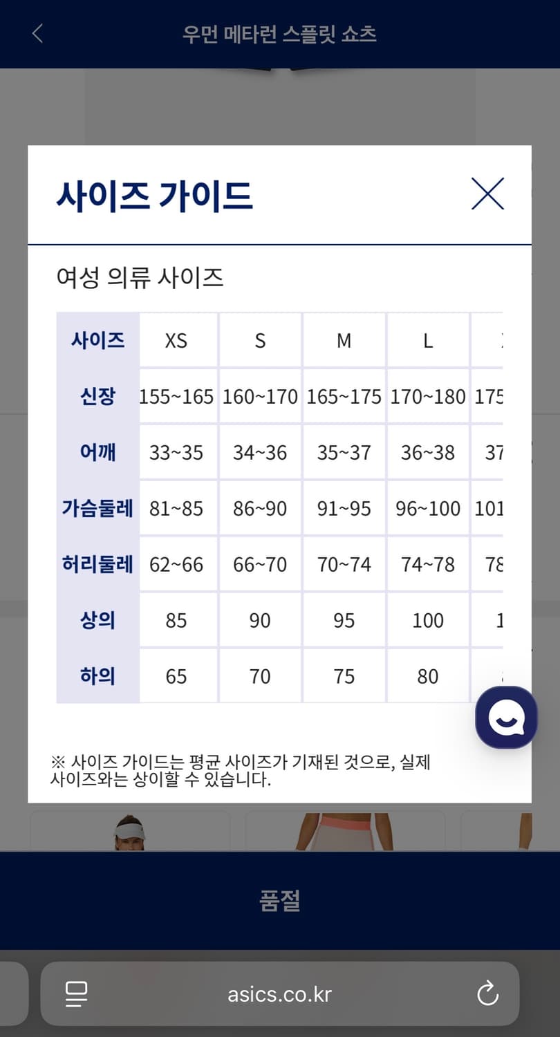 아식스 우먼 메타런 스플릿 쇼츠(s사이즈) 상품이미지4