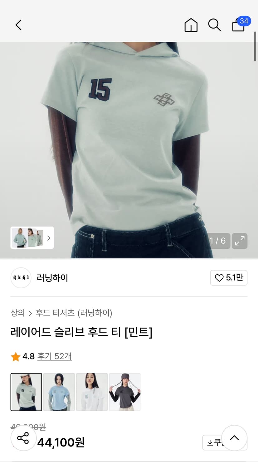 러닝하이 슬리브 후드 민트 판매 상품이미지1