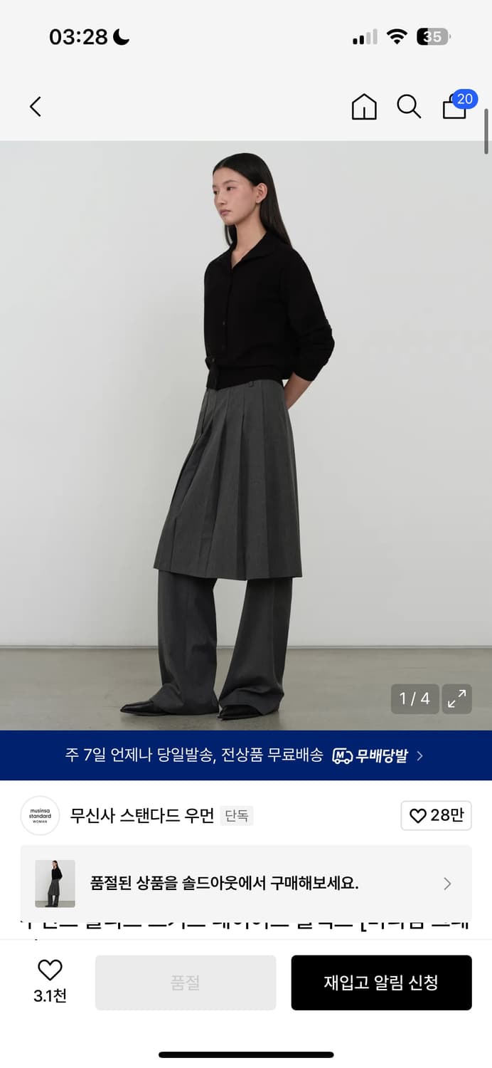 플리츠 스커트 레이어드 슬랙스 상품이미지1