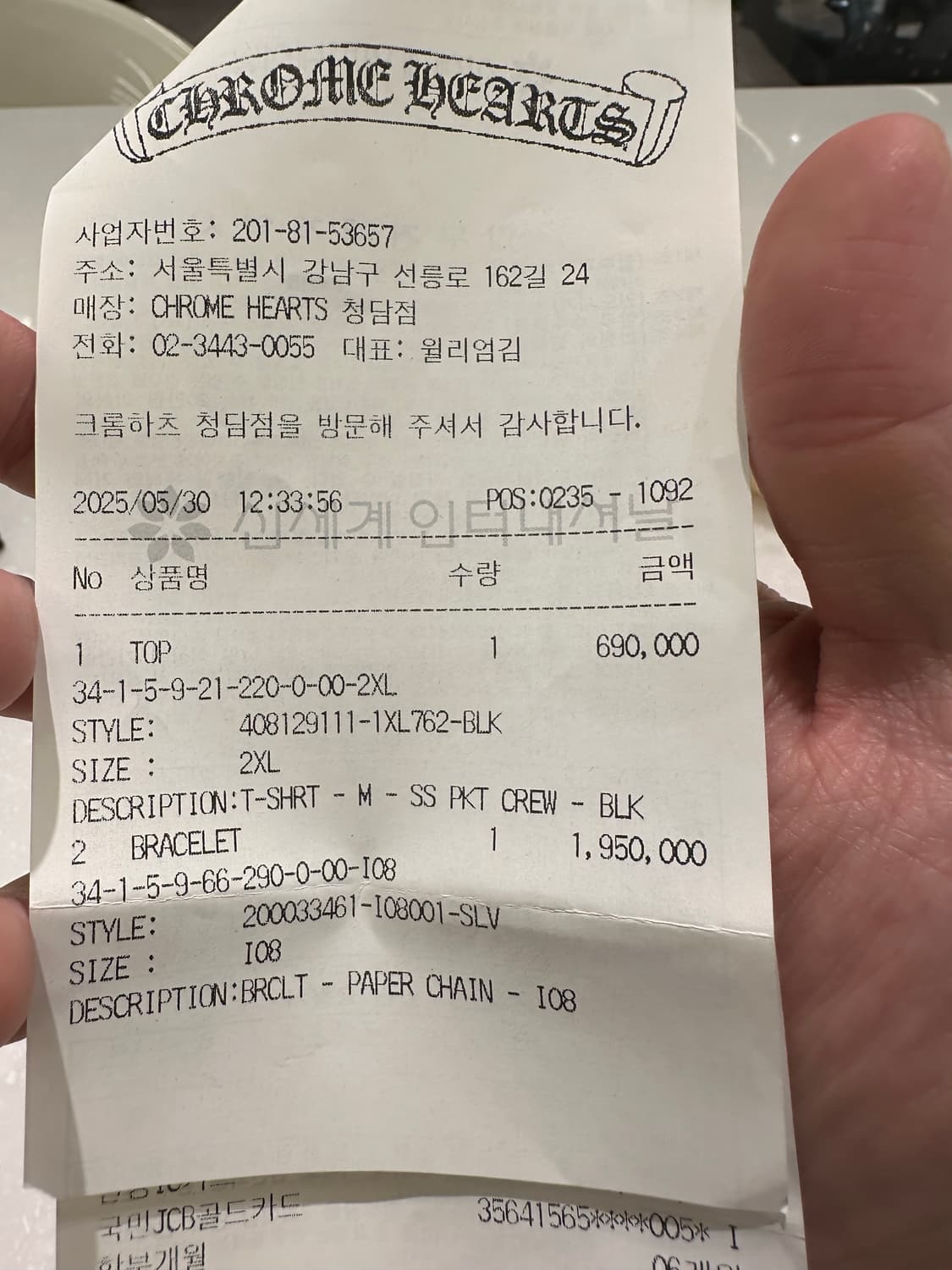 크롬하츠 페이퍼체인스몰 8인치(7인치로 수선) 상품이미지7
