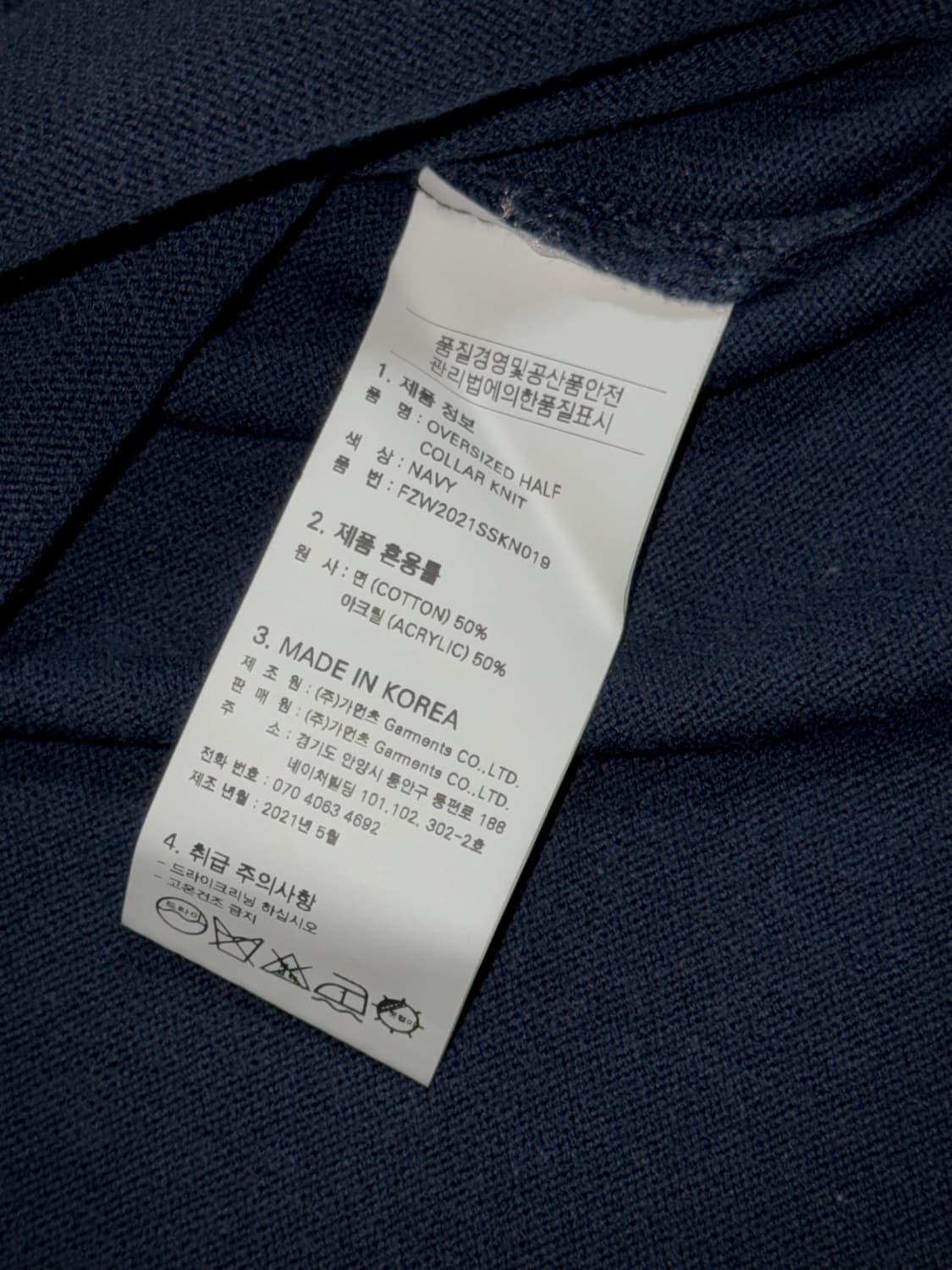 프리즘웍스 네이비 카라 니트 M 상품이미지5