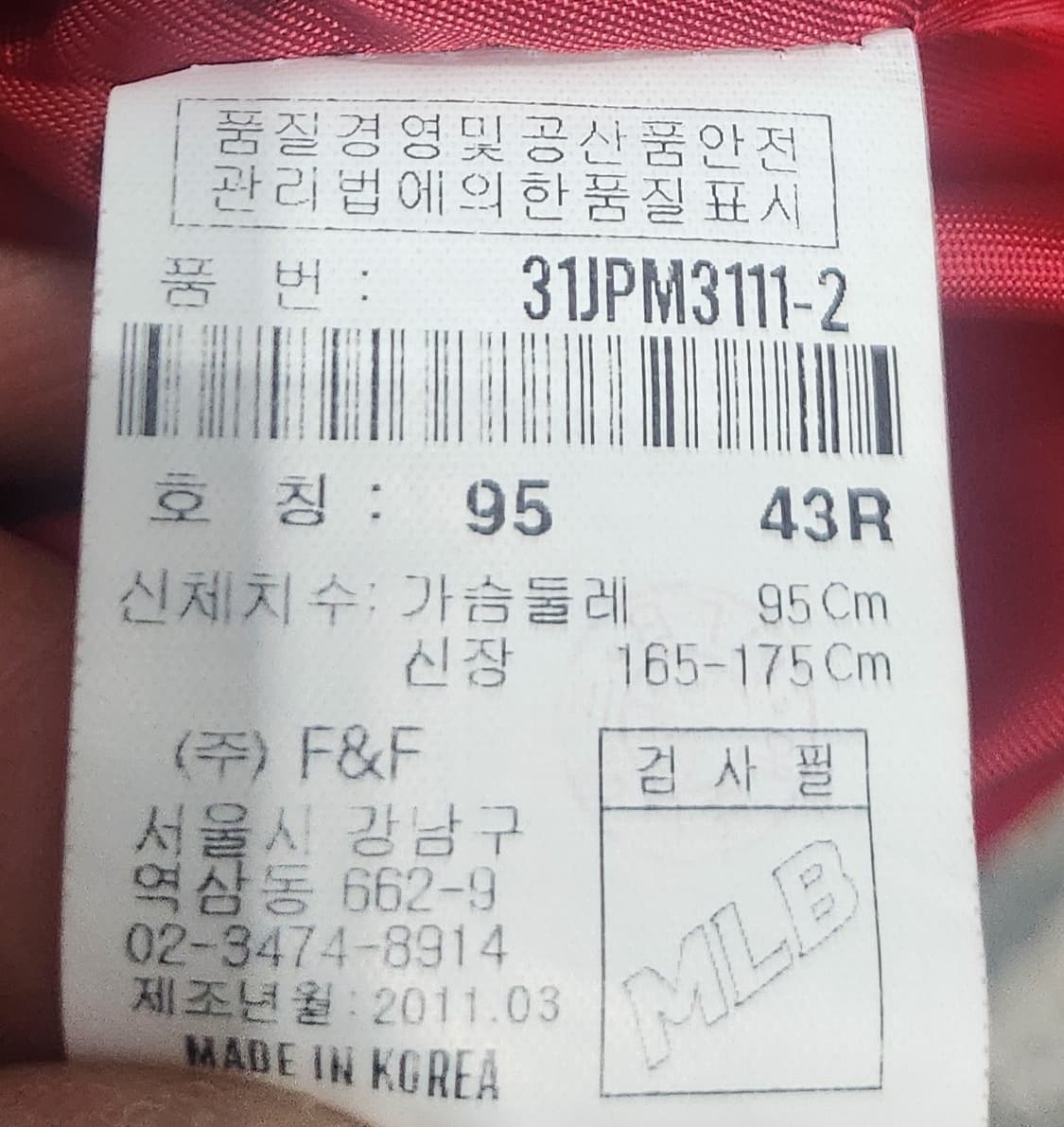 MLB 레드삭스 야구 점퍼 스타디움 자켓 95 상품이미지4