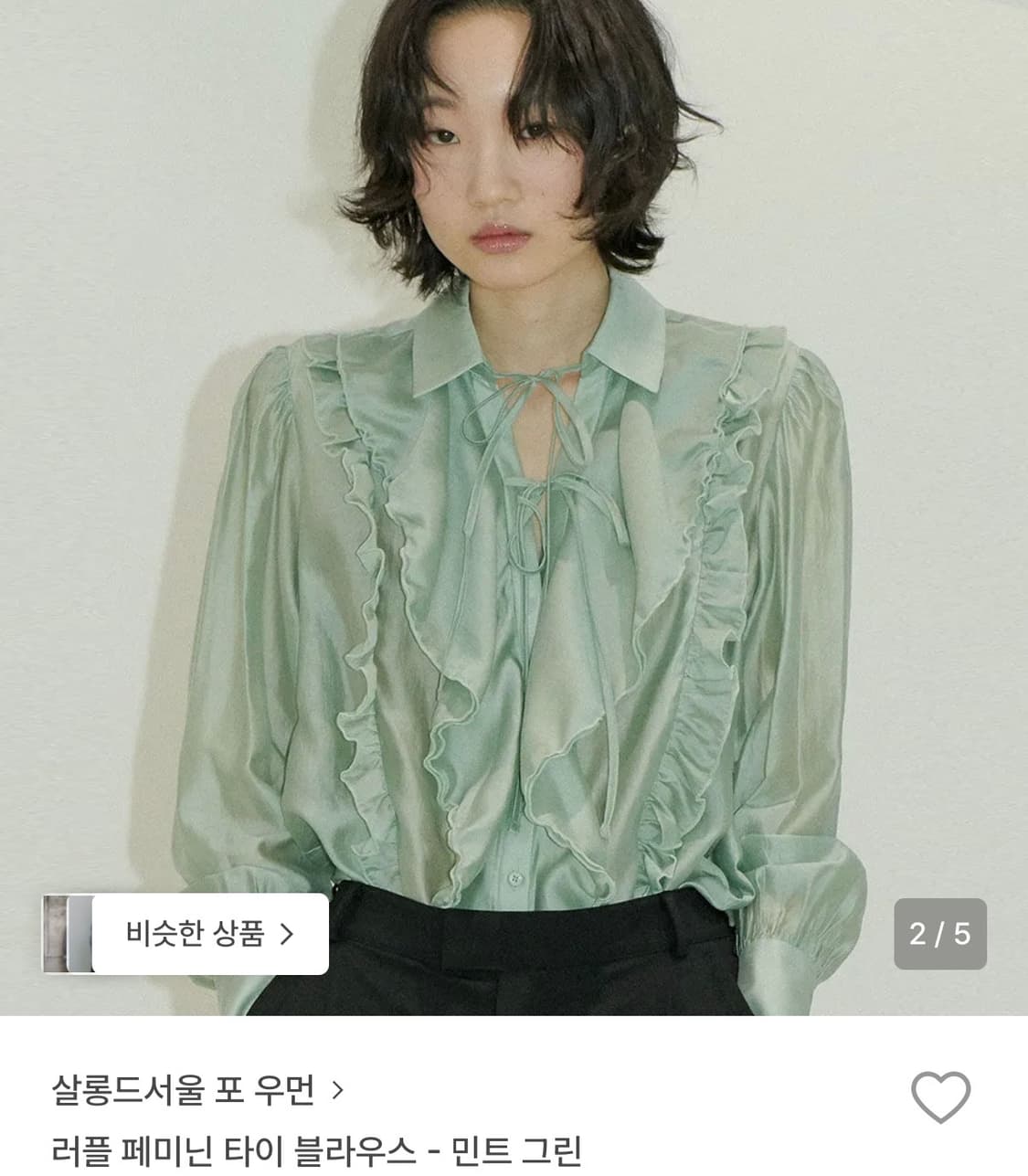 살롱드서울 러플 블라우스 상품이미지1