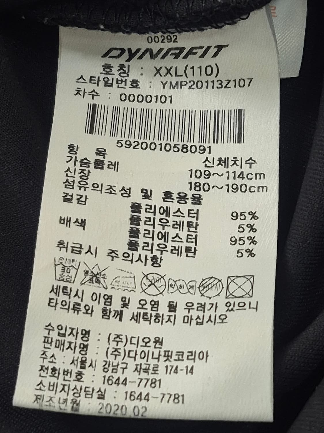 [XXL] 다이나핏 블랙 트랙 자켓 집업 져지 바람막이 상품이미지5