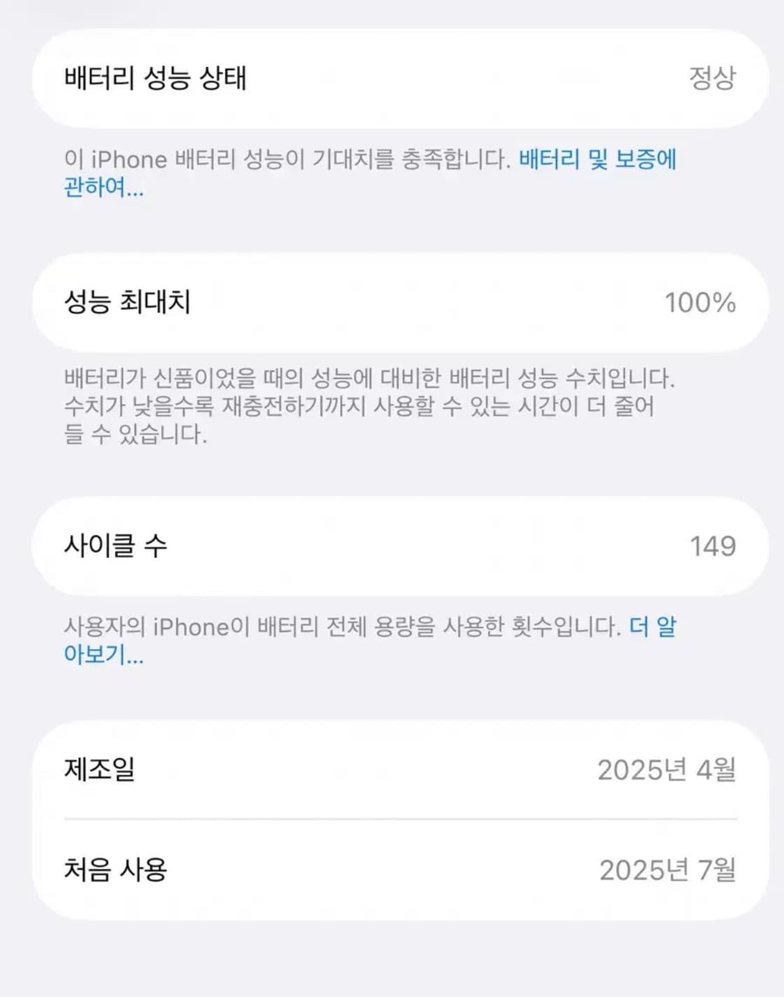 아이폰 16프로 블랙 265GB 배터리 100% 상품이미지3