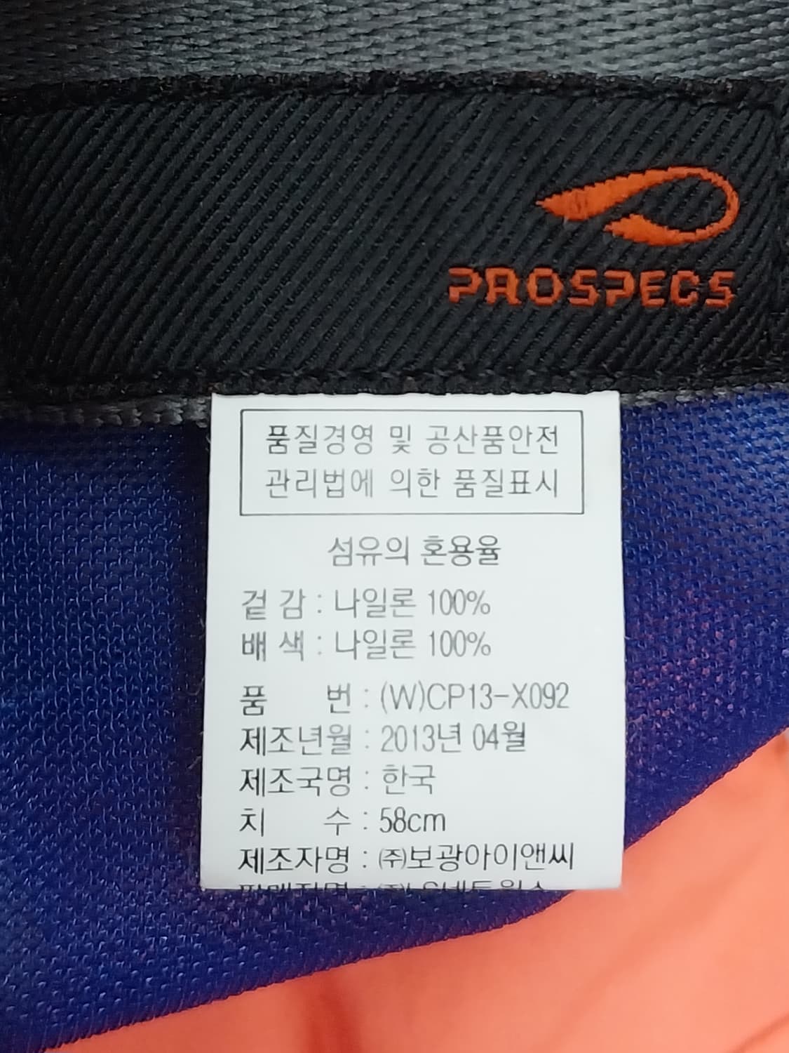 (새상품) 프로스펙스 기능성 메쉬 볼캡 58호 상품이미지7