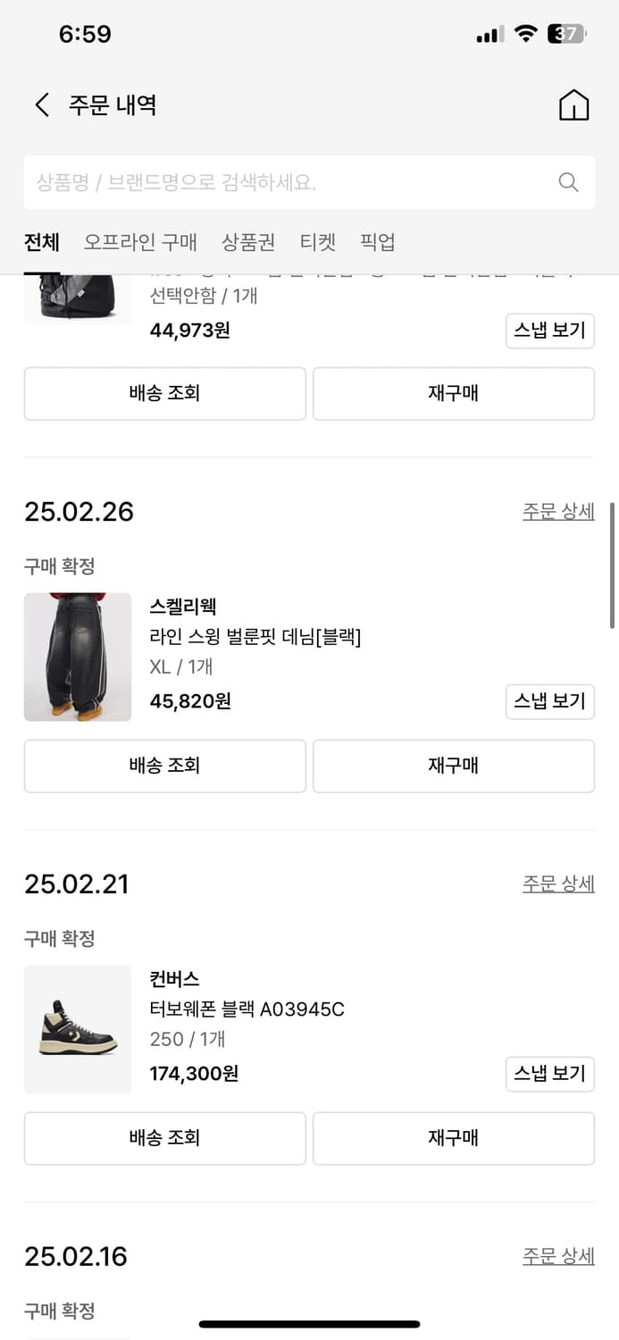 스켈리웩 라인 스윙 벌룬핏 데님 XL 급처 상품이미지3