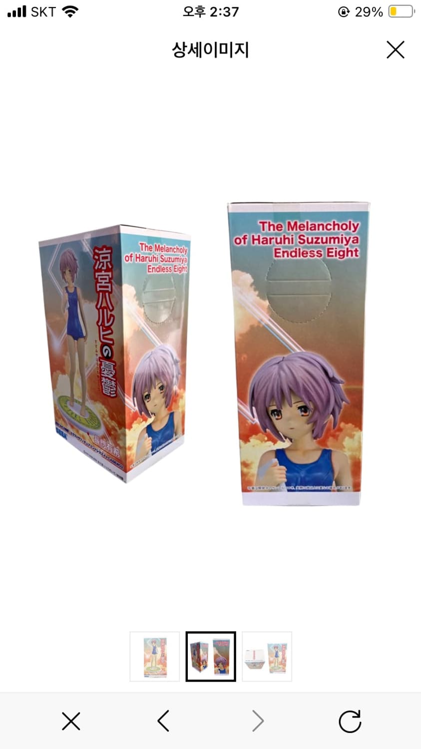 스즈미야 하루히의 우울 나가토 유키 세가 피규어 상품이미지2