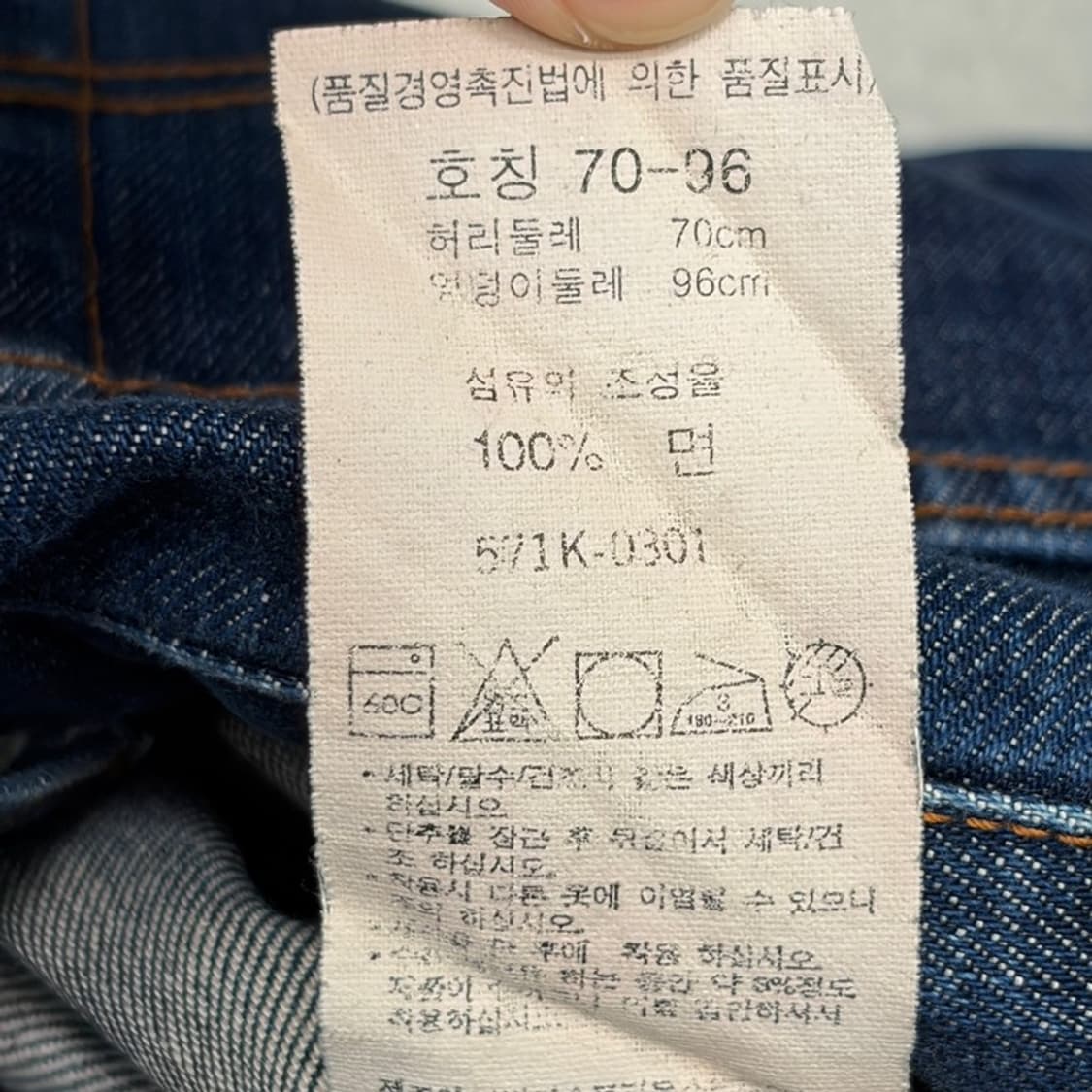 LEVI'S 517K 부츠컷 데님팬츠 70X84 상품이미지5